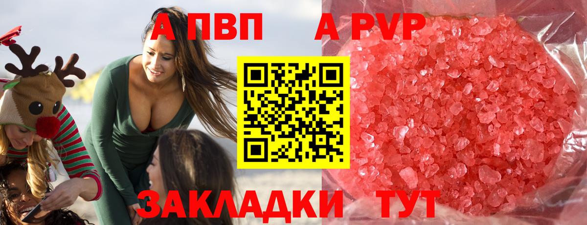 А ПВП крисы CK  Маркс  купить закладку  А ПВП  A-PVP Соль  Alpha-PVP кристаллы 