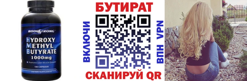 БУТИРАТ BDO 33%  ссылка на мегу как зайти  Маркс 