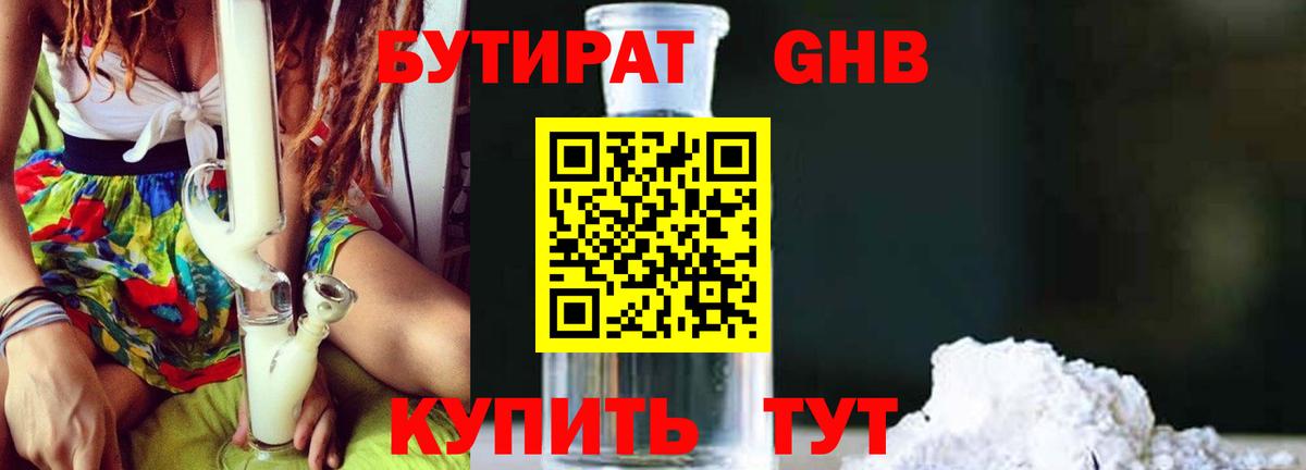 Бутират буратино  Вход с VPN  Маркс 