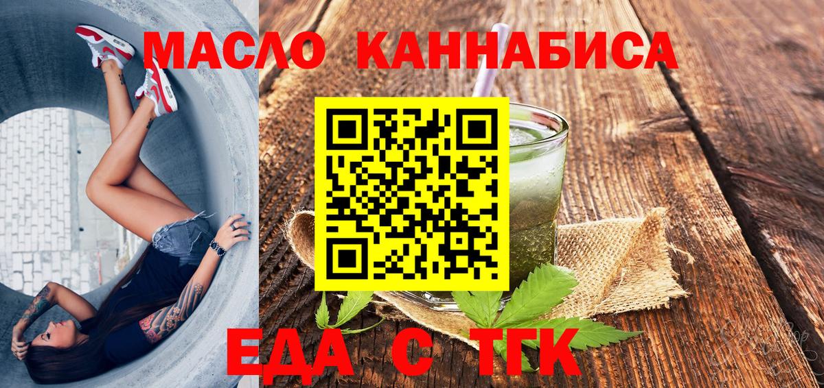 Маркс  Печенье с ТГК марихуана  Вход с VPN 