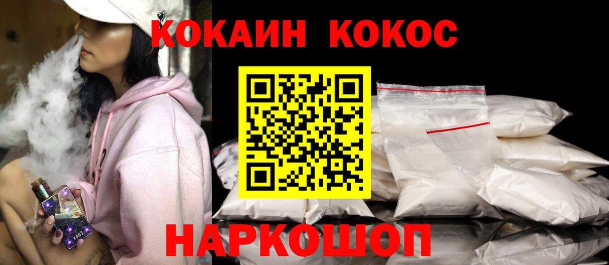 Кокаин FishScale  Вход с VPN  КОКАИН Эквадор  наркотики  Маркс 