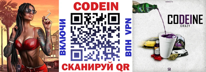 это официальный сайт  hydra tor  Маркс  Кодеин Purple Drank 
