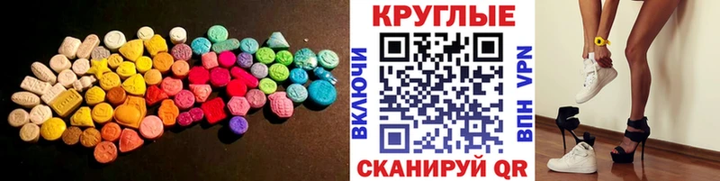Экстази VHQ  даркнет сайт  Маркс 