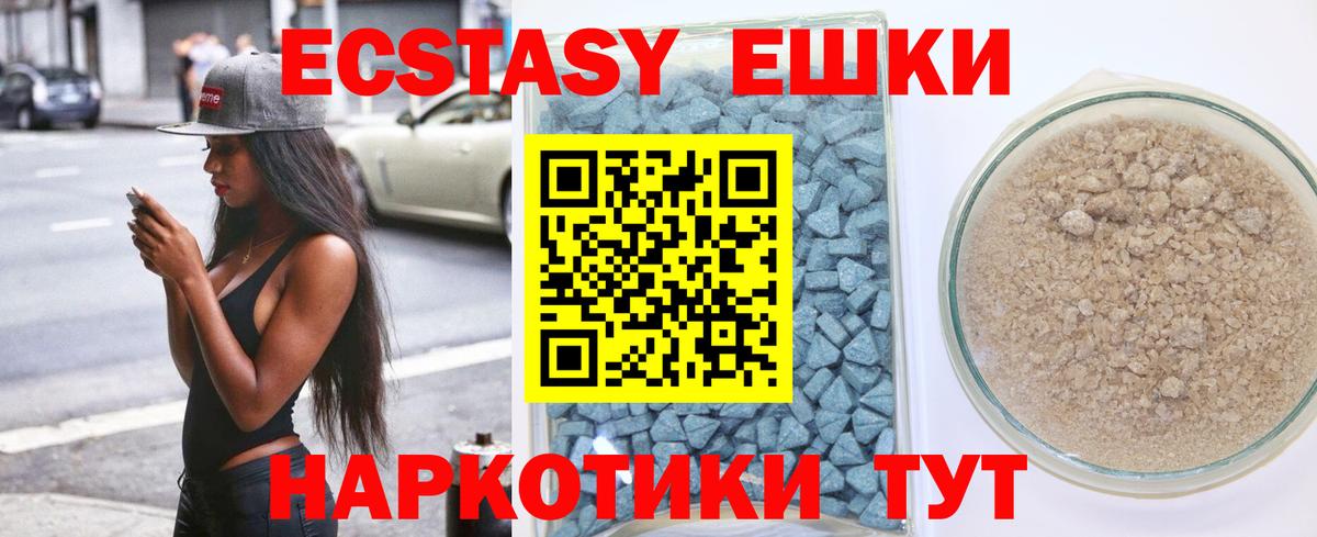 ЭКСТАЗИ 250 мг Маркс