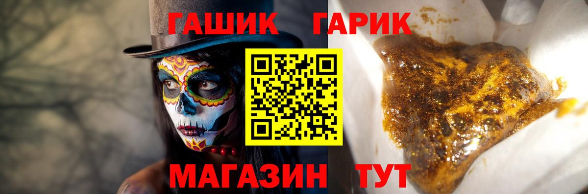 ГАШ Premium Маркс