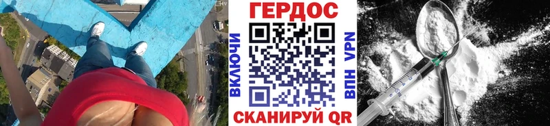 Героин Heroin  mega зеркало  Маркс 