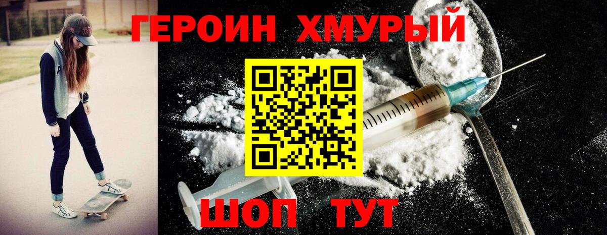 Героин гречка  Героин  Маркс  Вход с VPN 