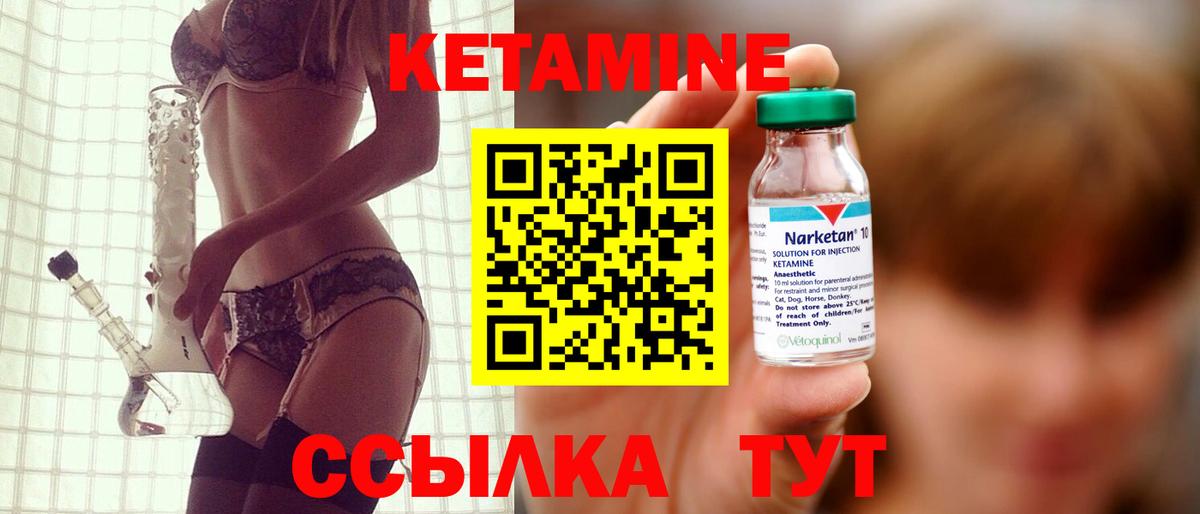 Кетамин VHQ Маркс