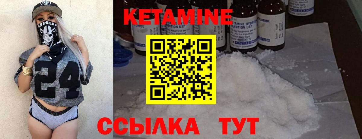 КЕТАМИН ketamine  Вход с VPN  Маркс 
