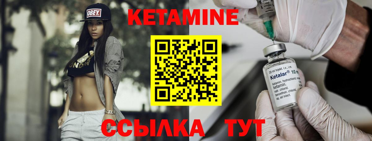 Кетамин ketamine  Маркс 