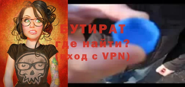 бутират Горнозаводск
