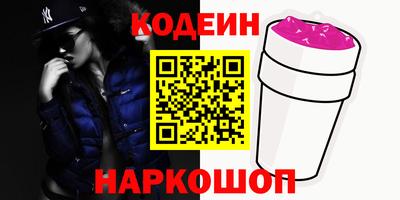 мескалин Ангарск