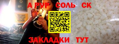a pvp Анапа