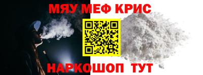 мескалин Ангарск