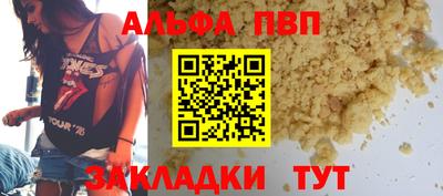 a pvp Анапа