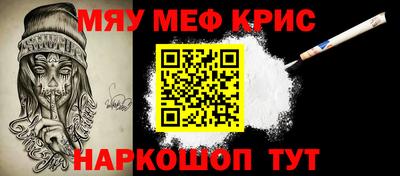мескалин Ангарск