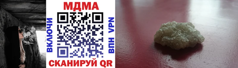 МДМА кристаллы  купить наркоту  Маркс 