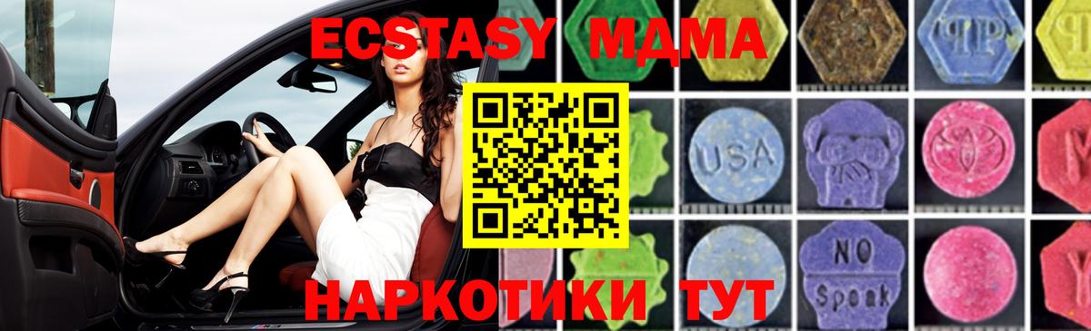 Маркс  МДМА  MDMA кристаллы  Вход с VPN  MDMA crystal 