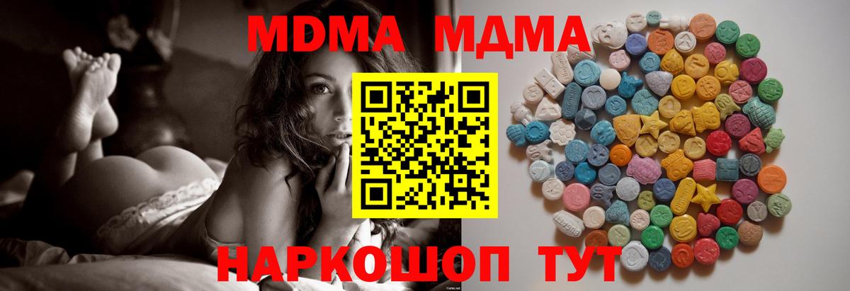 MDMA crystal  МДМА  Маркс  МДМА crystal 