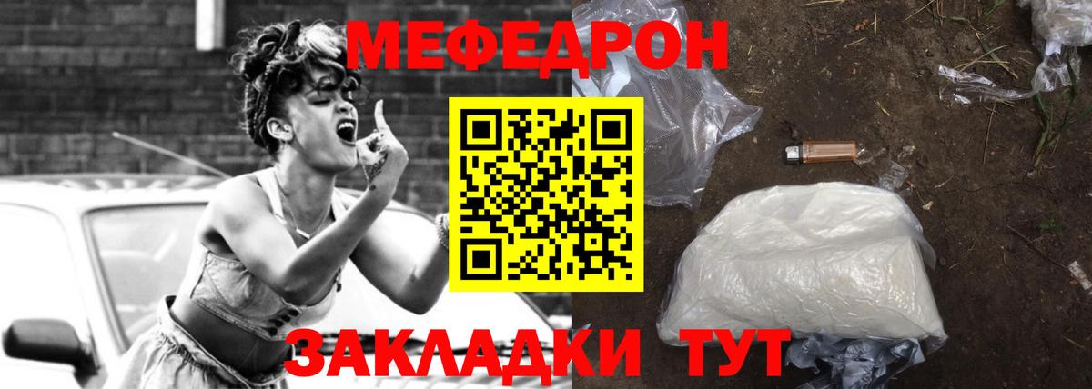 Меф  МЕФ мука  Меф mephedrone  Вход с VPN  Маркс 