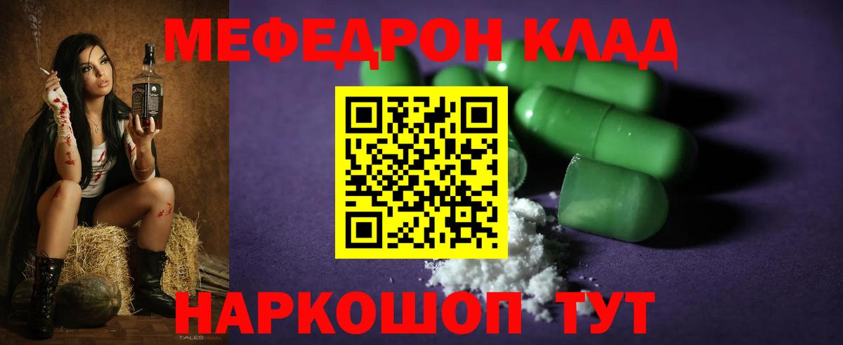 Меф mephedrone  кракен онион  МЯУ-МЯУ  Маркс  Мефедрон mephedrone  Мефедрон 
