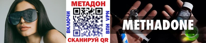 МЕТАДОН мёд  где купить наркотик  Маркс 