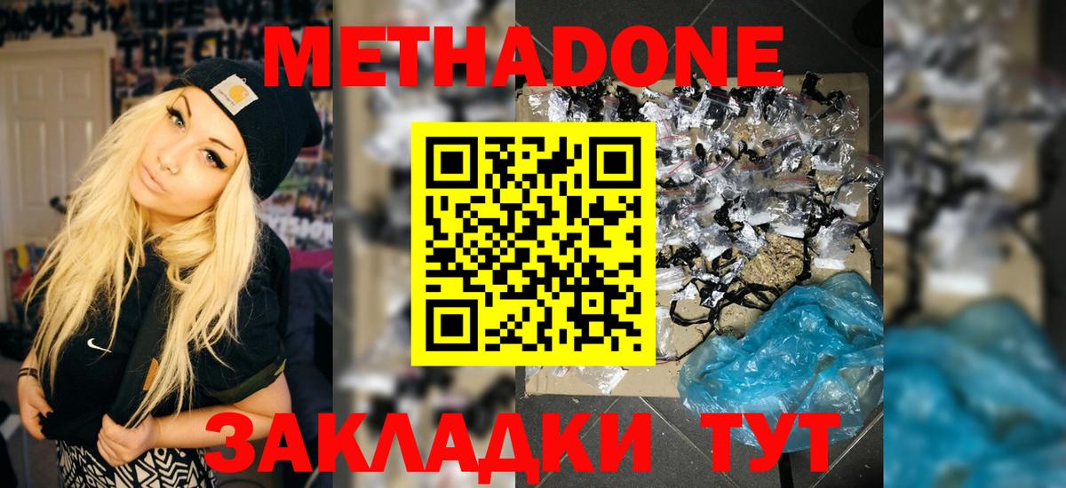 МЕТАДОН VHQ  Вход с VPN  Маркс 