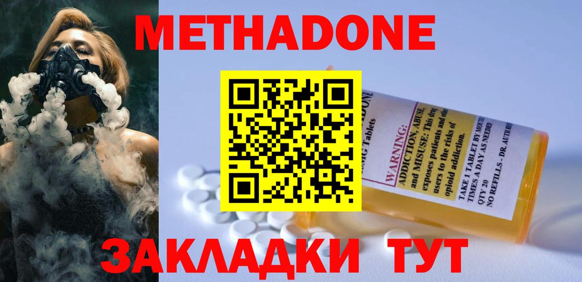Метадон кристалл Маркс