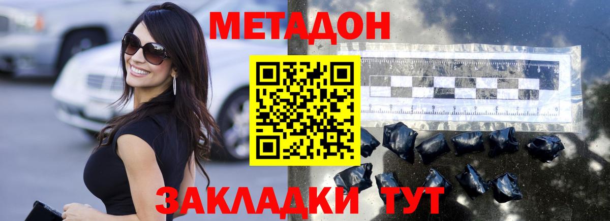 МЕТАДОН methadone Маркс