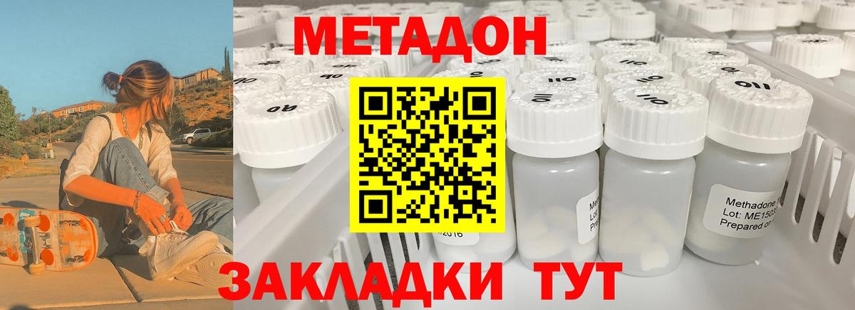 ОМГ ОМГ tor  Метадон белоснежный  Маркс  Метадон мёд 