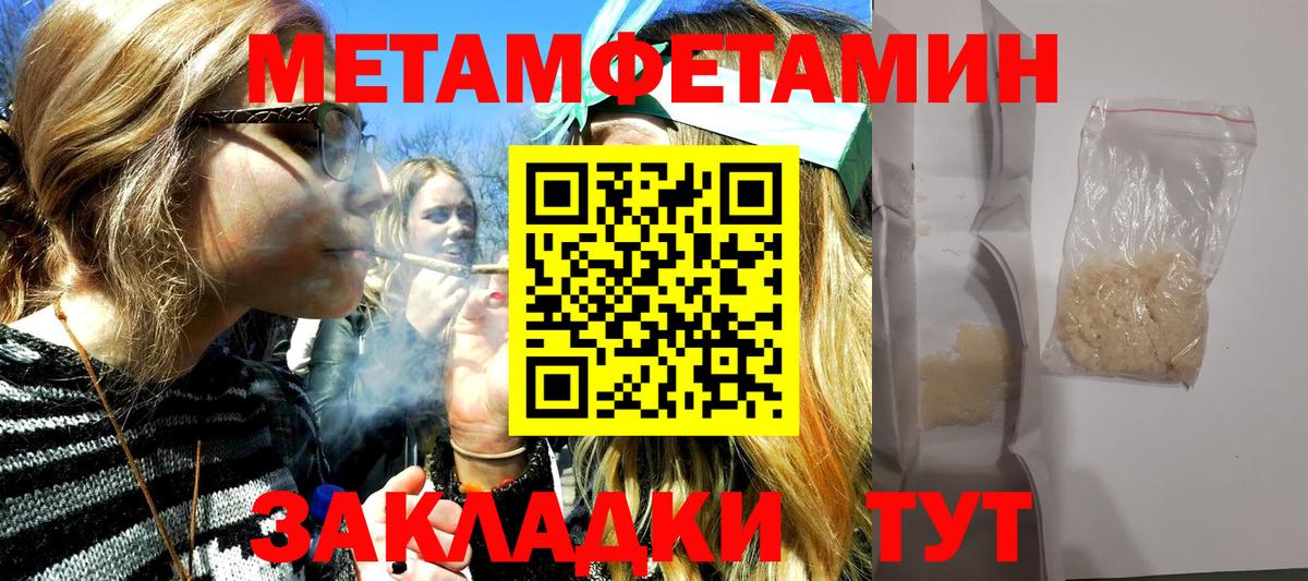 МЕТАМФЕТАМИН витя  Маркс 