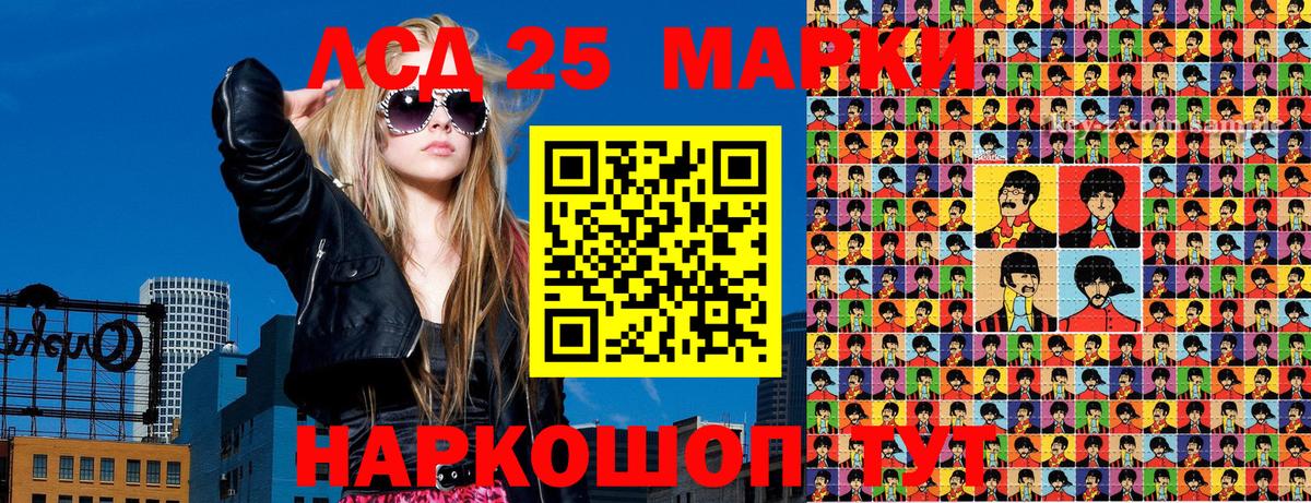 Марки 25I-NBOMe 1,8мг Маркс