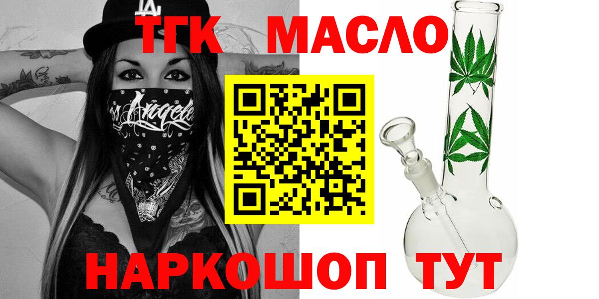 купить закладку  Маркс  ТГК Wax  MEGA ссылки  Дистиллят ТГК вейп 