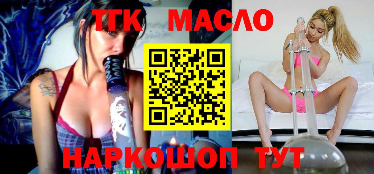 Дистиллят ТГК вейп с тгк Маркс