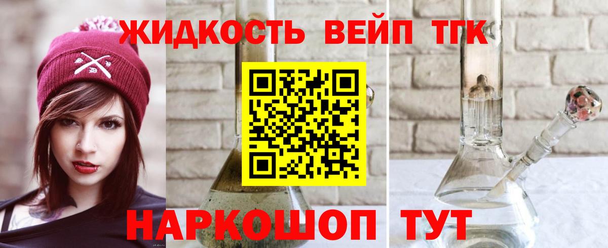 Дистиллят ТГК THC oil Маркс